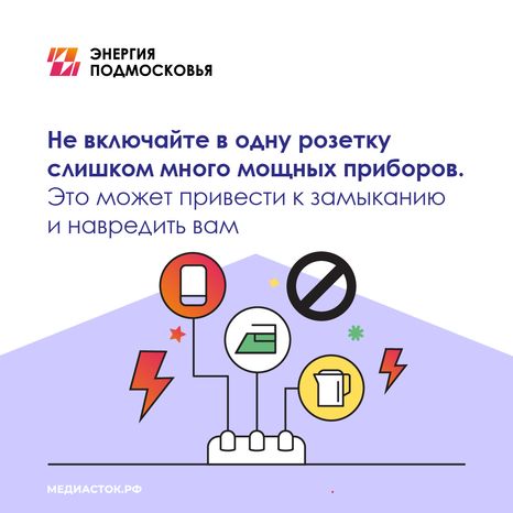 Памятка по электробезопасности квадрат 06