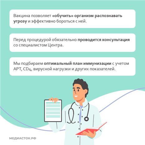Вакцинация в Центре СПИД квадрат 08