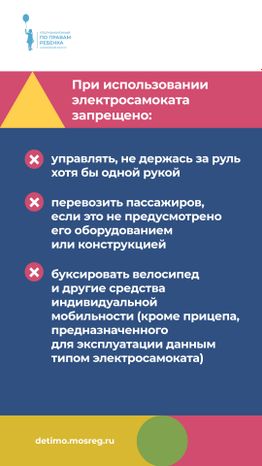уппр_электросамокат_верт_7.jpg