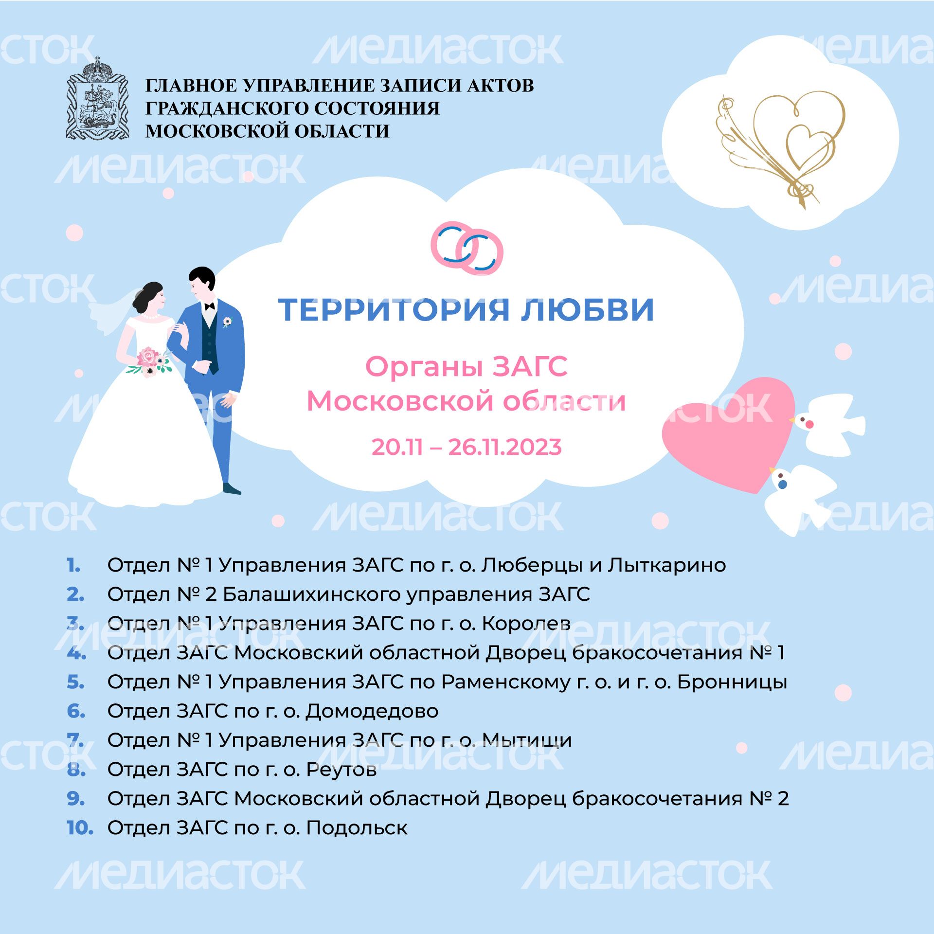 территория-любви-свадьба-квадрат-26-11-23.jpg