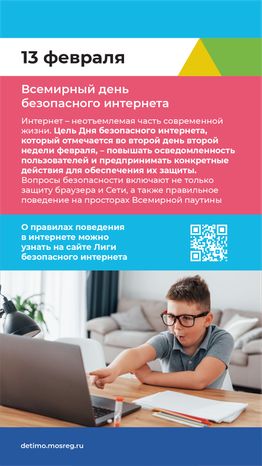 календарь февраль - вертикаль-07