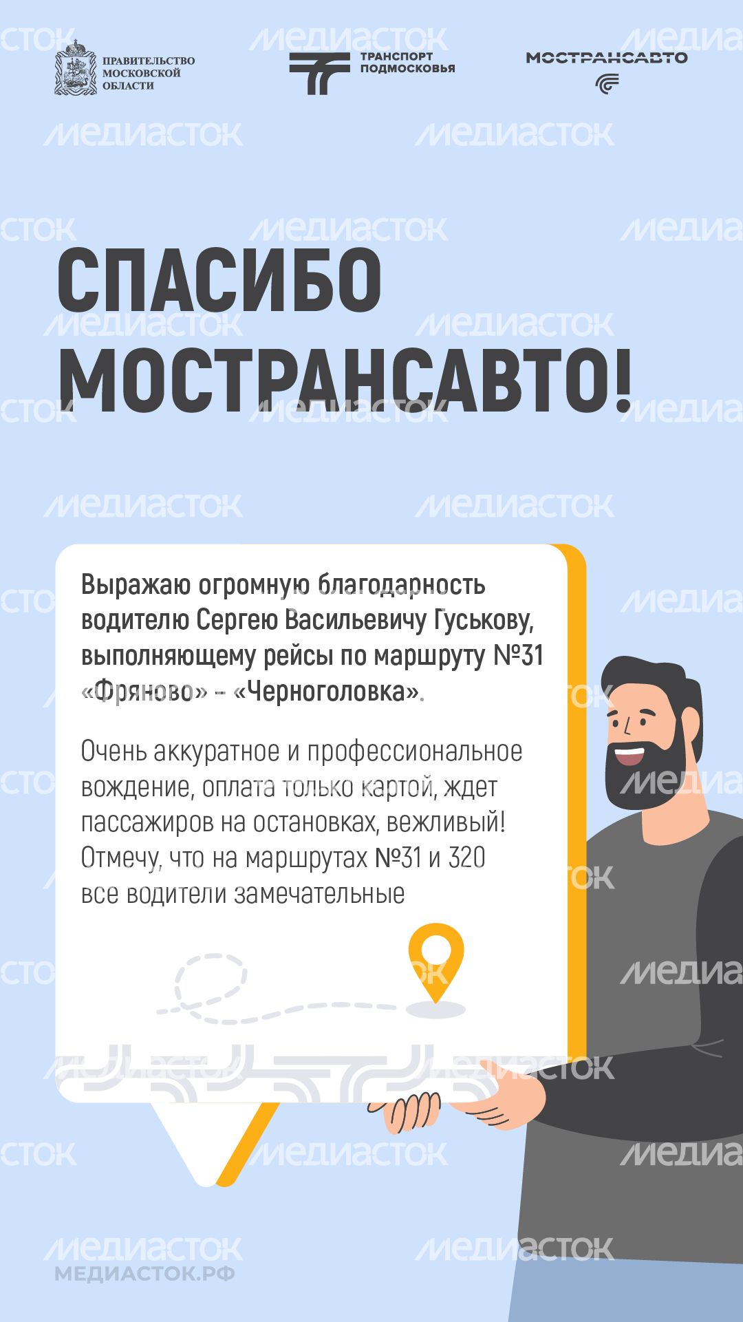 Отзывы июнь вертикаль 04