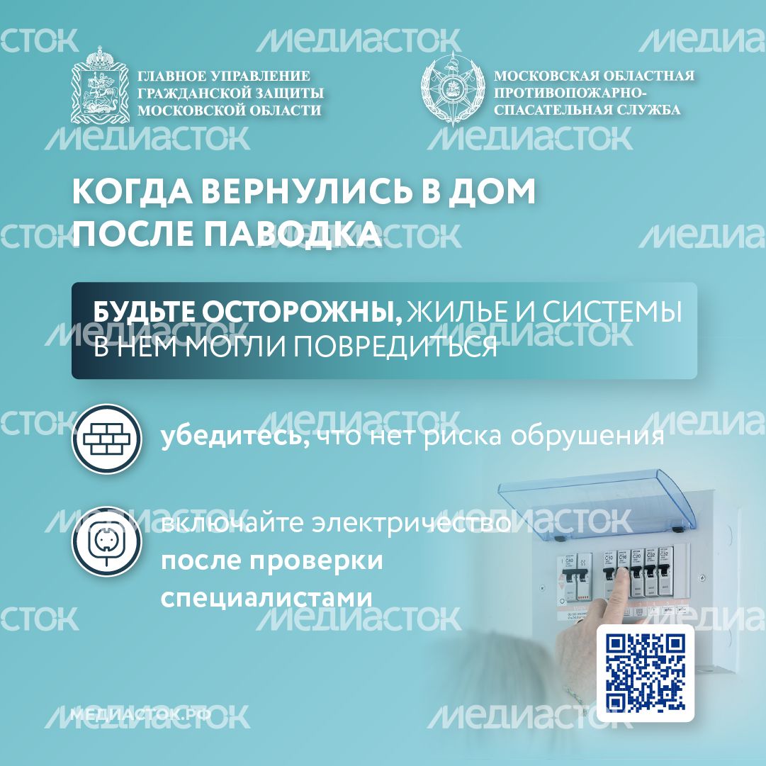 Правила поведения при подтоплении квадрат 10 Правила поведения при подтоплении квадрат 10