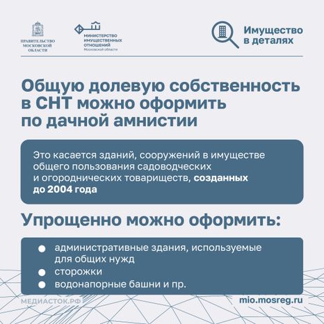 Порядок распоряжения общим имуществом Квадрат 07