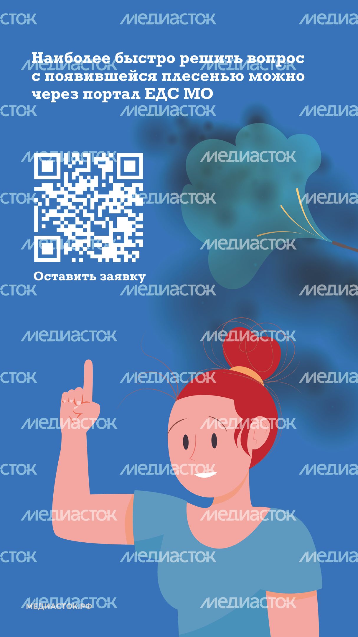 Плесень вертикаль 05 Плесень вертикаль 05