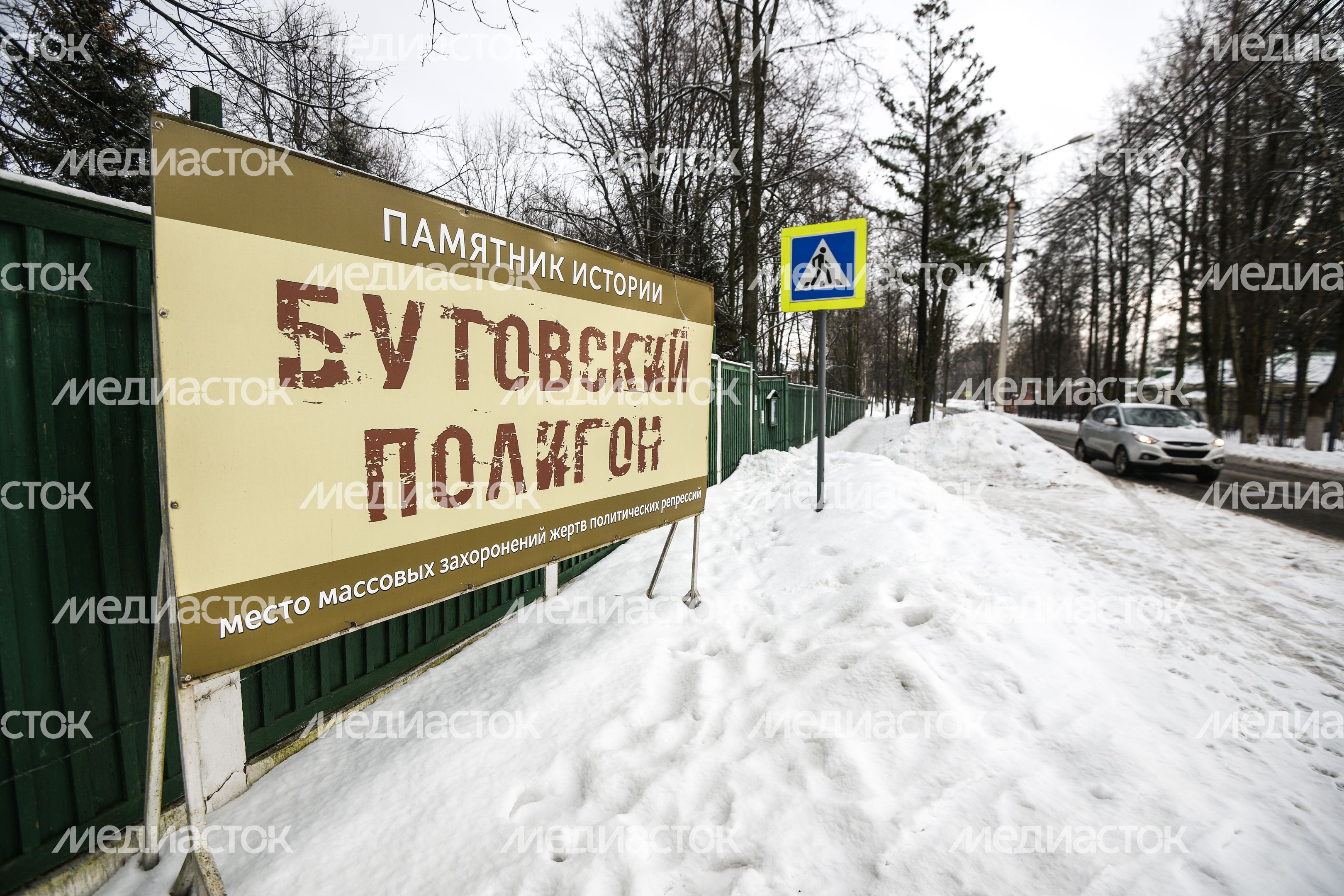Бутовский полигон