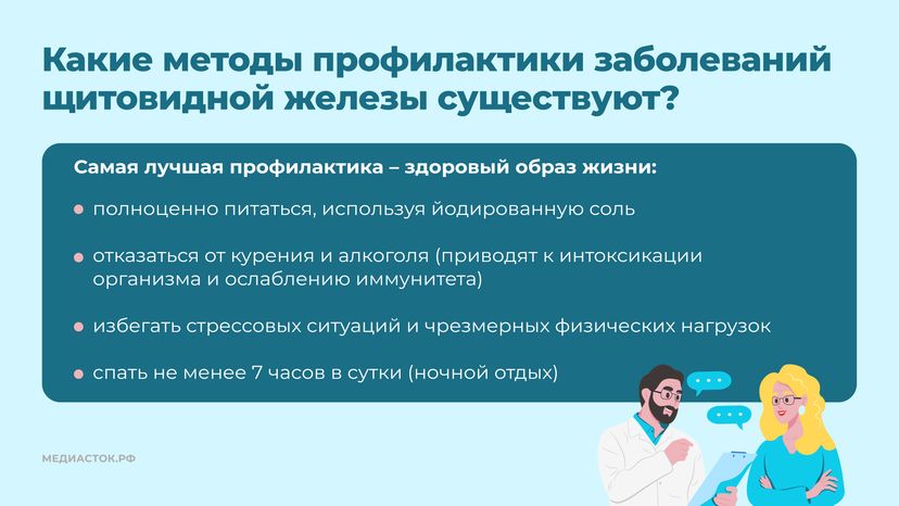 щитовидная железа семь вопросов Горизонталь 09