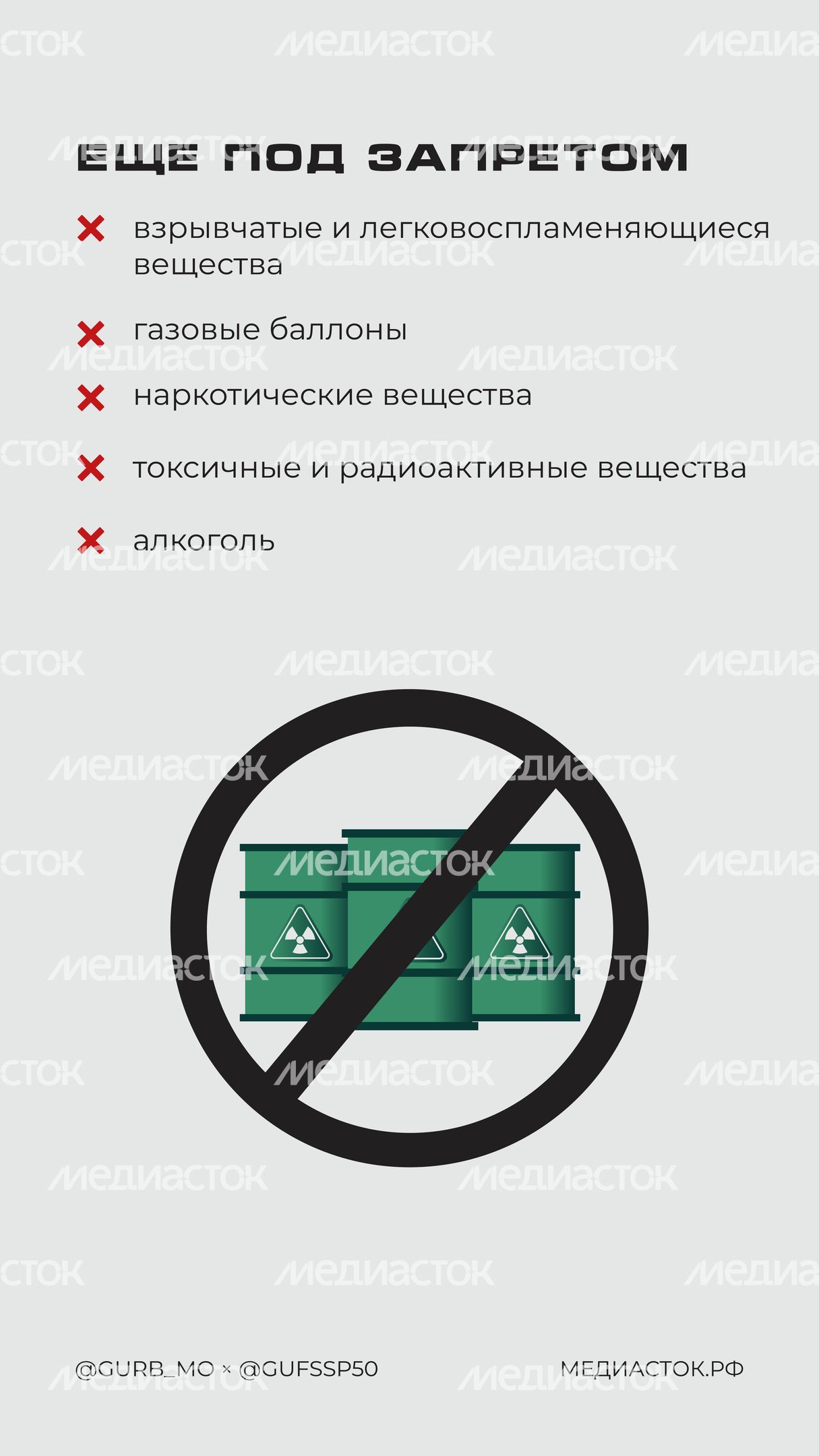 Что нельзя брать с собой в суд Вертикаль 04