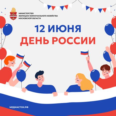 День России Квадрат 05