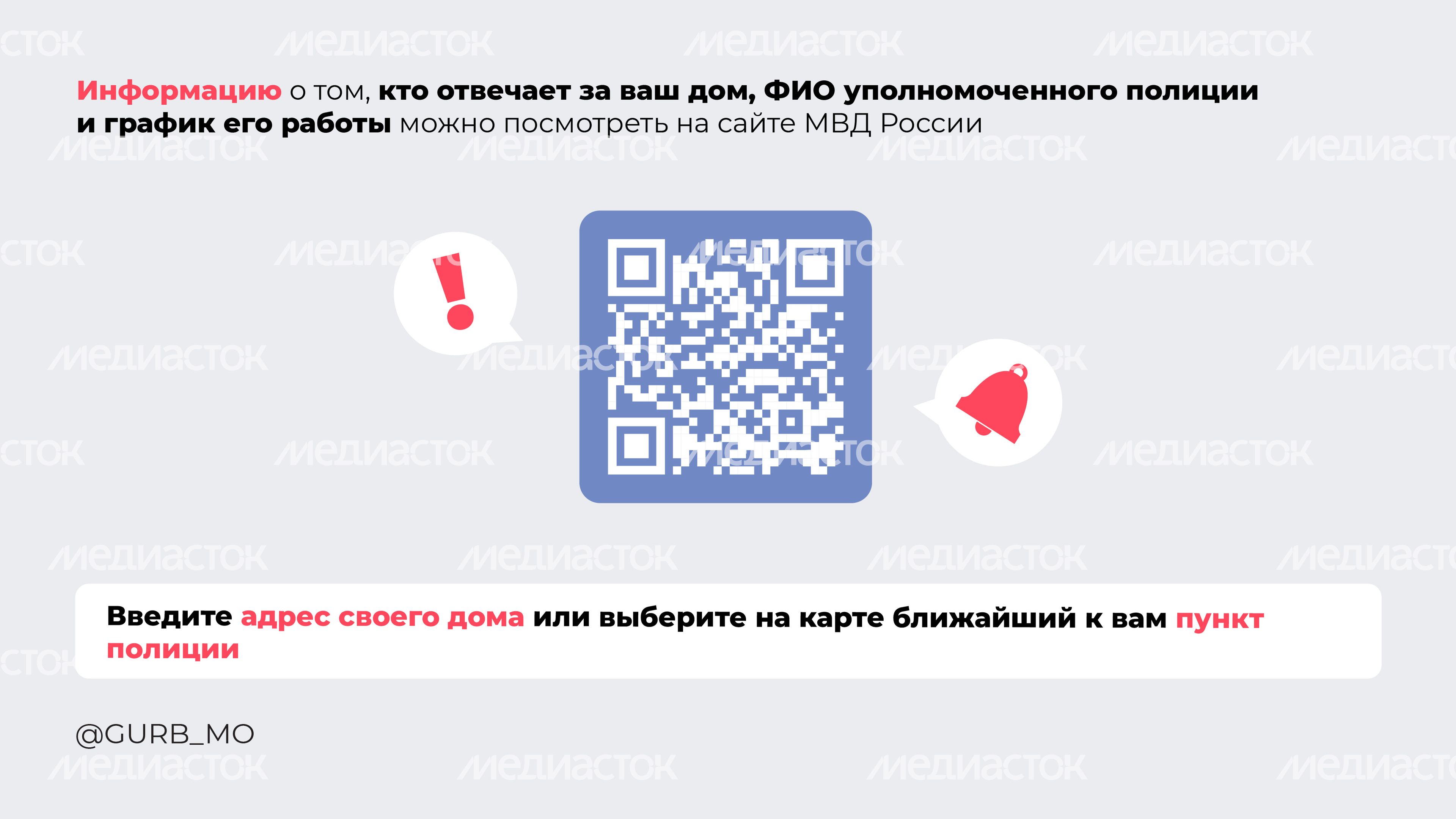 Ваш участковый-2024_Горизонталь-03 Ваш участковый-2024_Горизонталь-03
