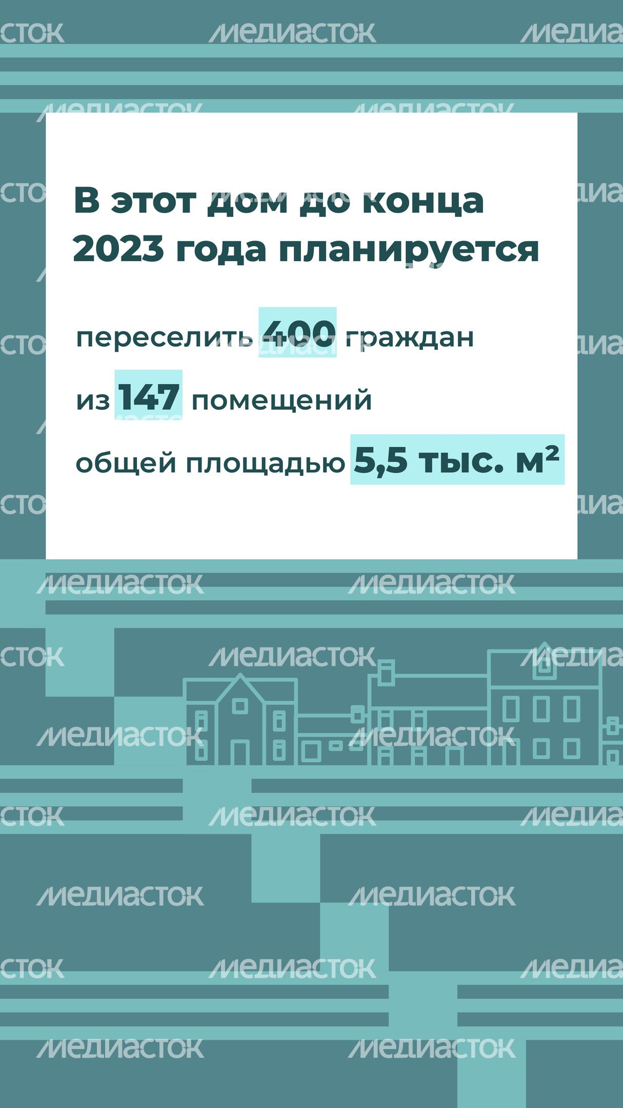 Переселение_Солнечногорск_Рекинцо_2_3.jpg