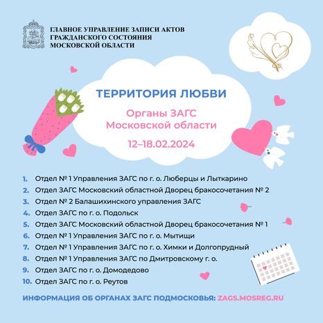 Территория-любви-12-18