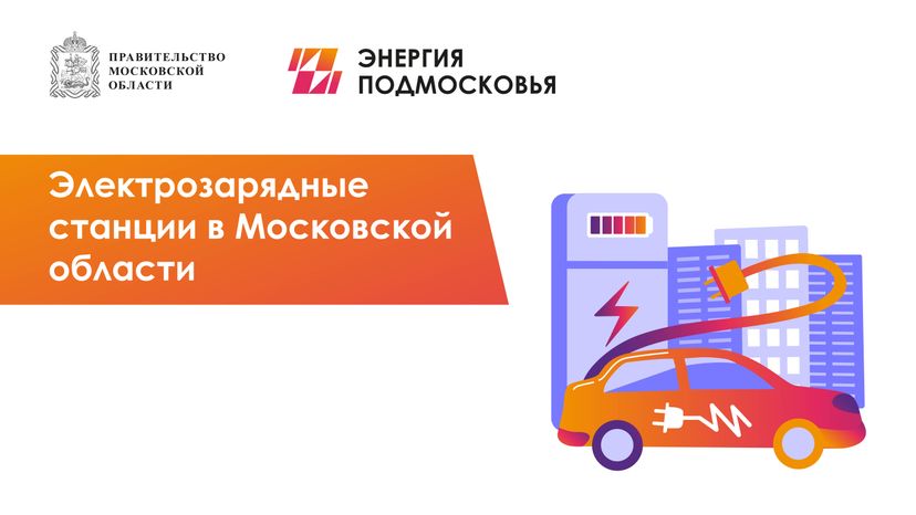 Электромобили-горизонталь-01