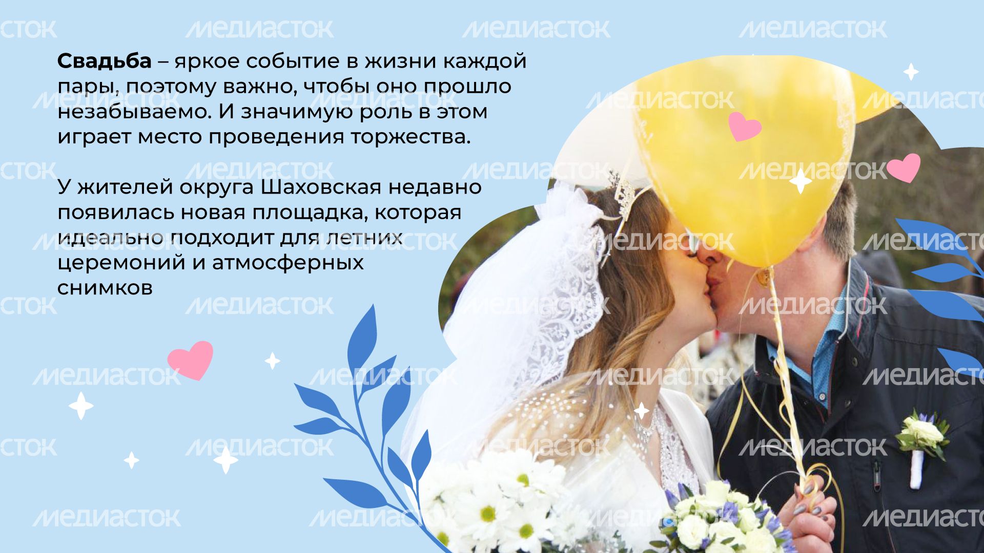 загс-сквер-молодоженов-горизонталь-02.jpg