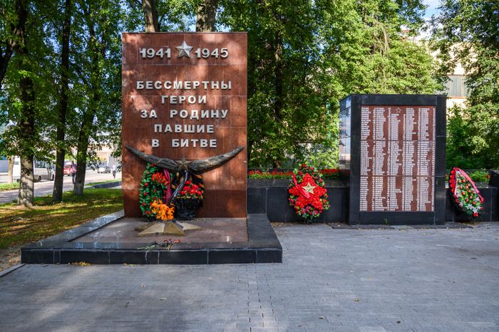 Мемориал "Вечный огонь" в Электростали