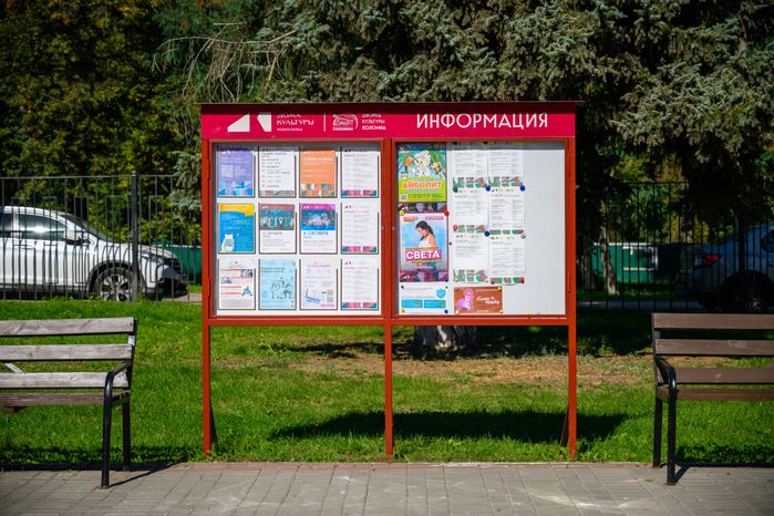 Информационный стенд у Дворца культуры «Коломна» – умного ДК