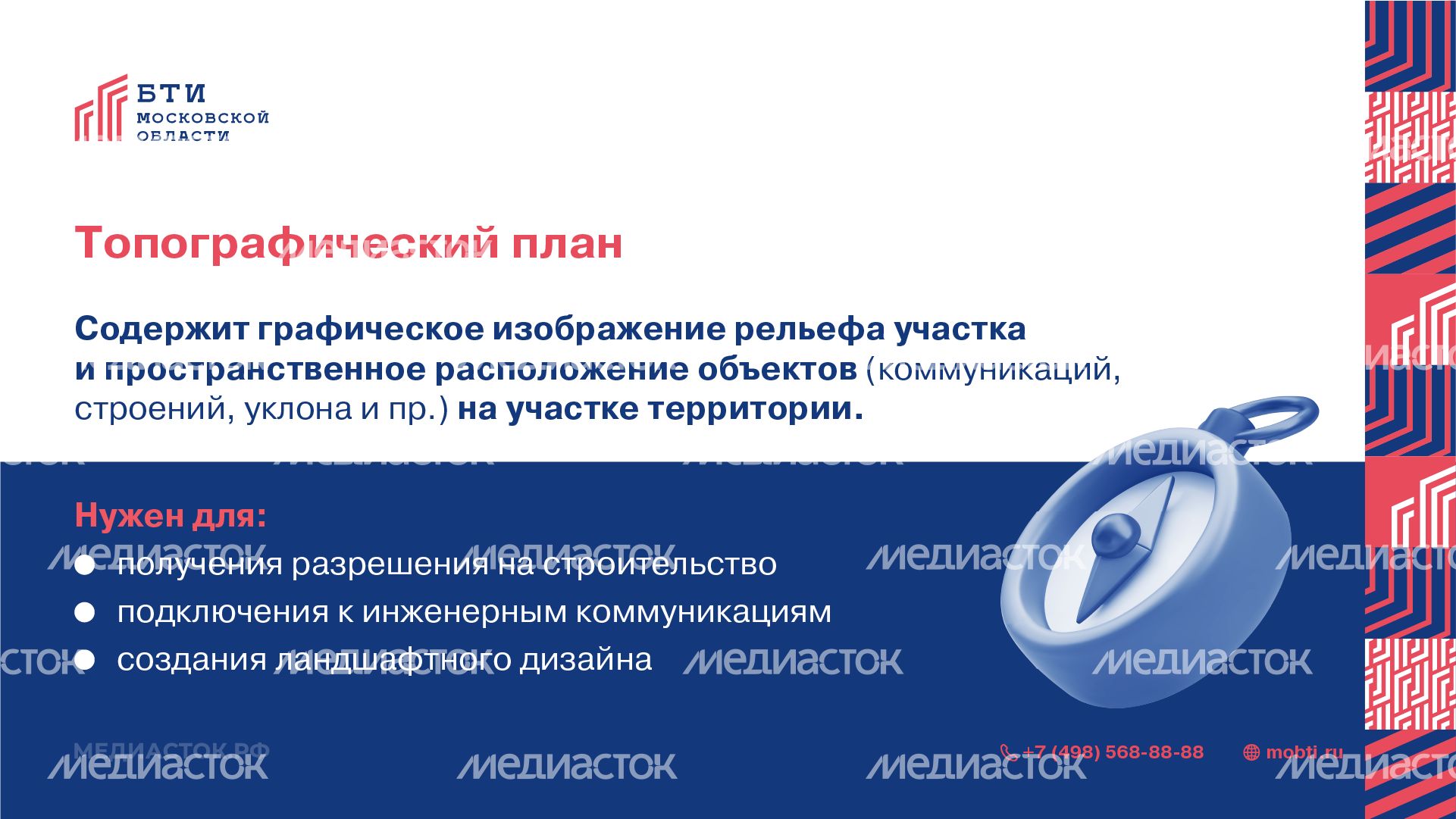 Услуги БТИ Московской области горизонталь 07 Услуги БТИ Московской области горизонталь 07