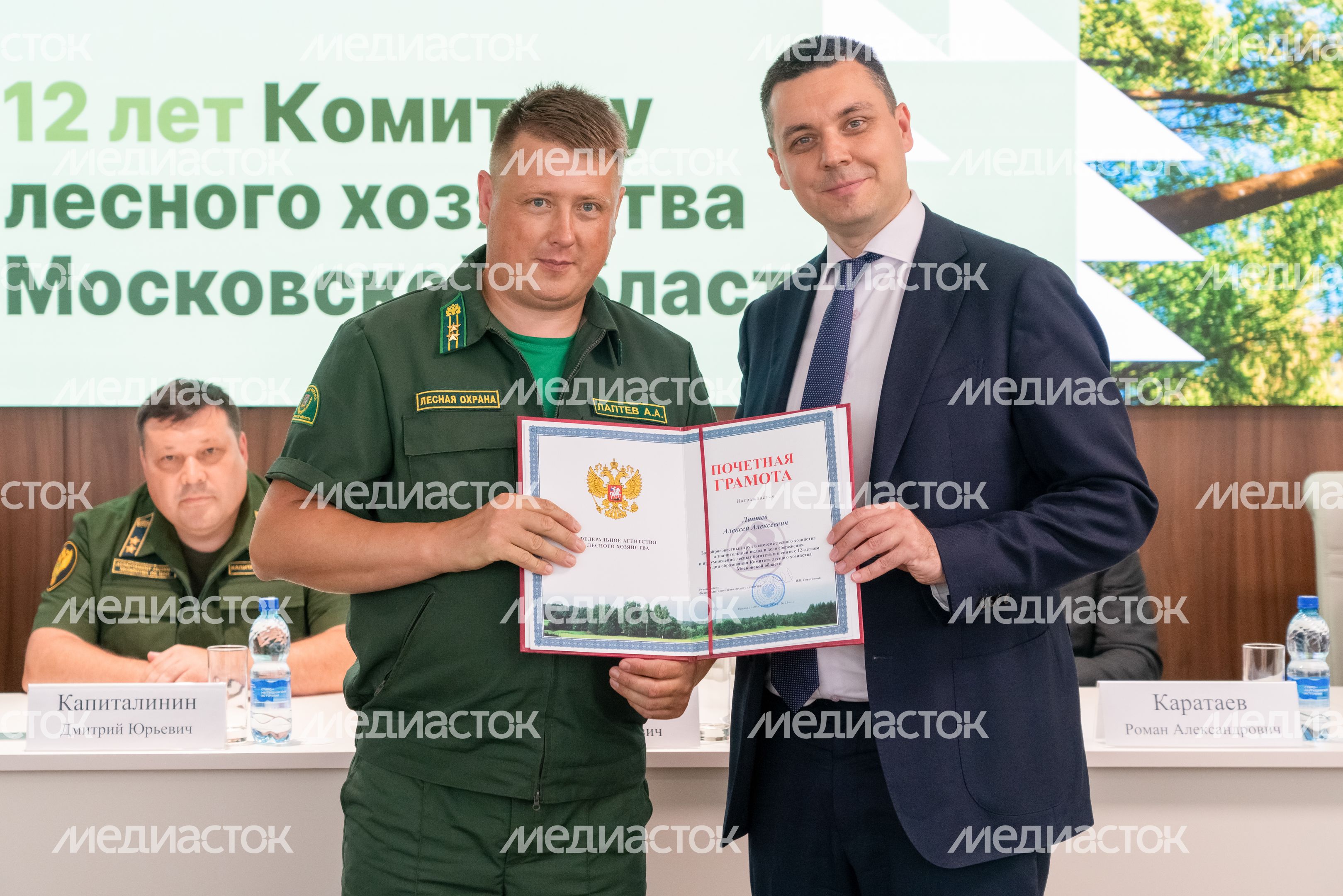 Комитет лесного хозяйства Московской области отметил 12-летие