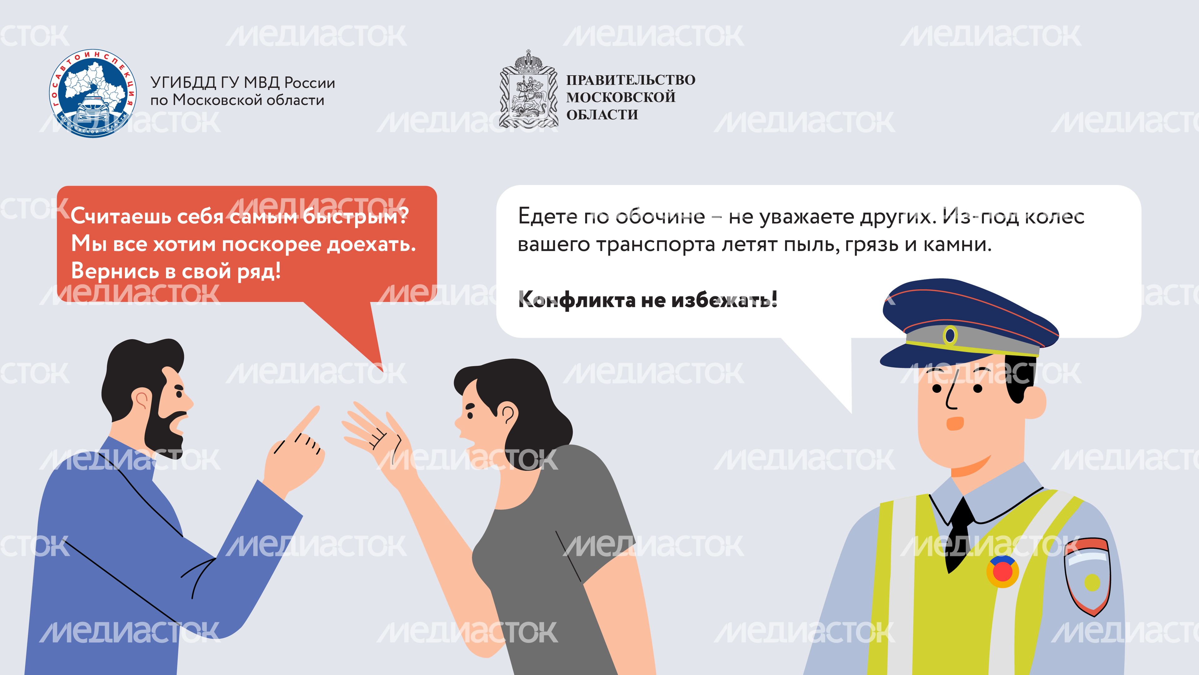 Движение по обочине-2024_Горизонталь-06