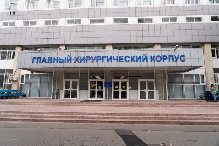 Москва. ГБУЗ МО МОНИКИ имени М.Ф. Владимирского