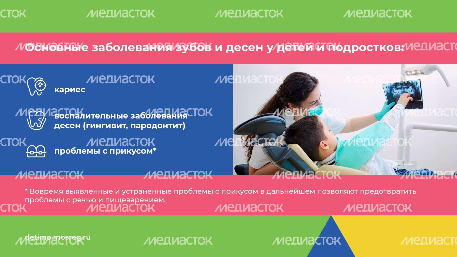 забота о зубах - горизонталь - 08 забота о зубах - горизонталь - 08