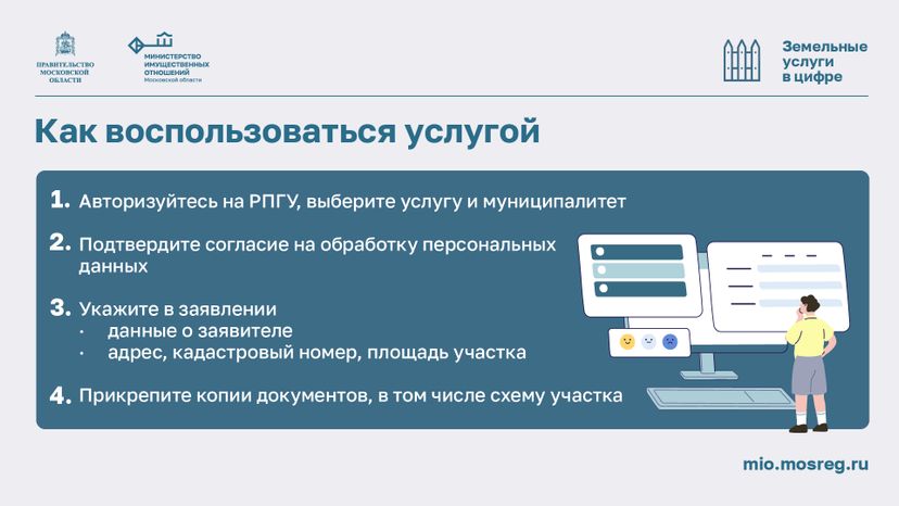 Утверждение схемы-горизонт (5)