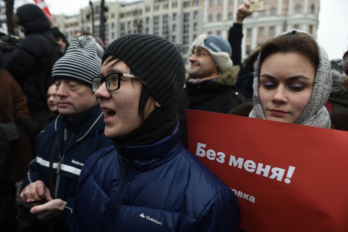 Несанкционированная акция в Москве, 28.01.2018