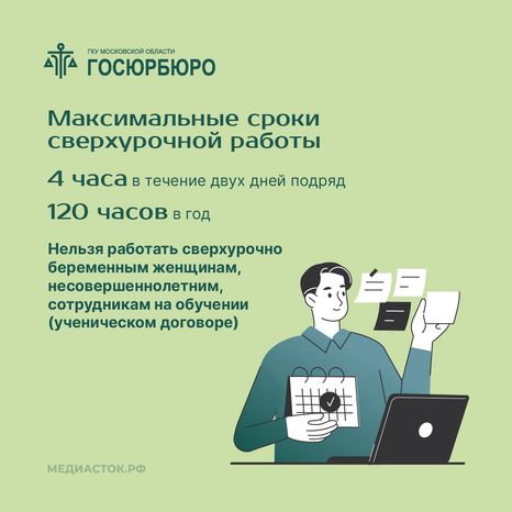 Сверхурочная работа квадрат 07