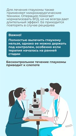 Глаукома-вертикаль-09