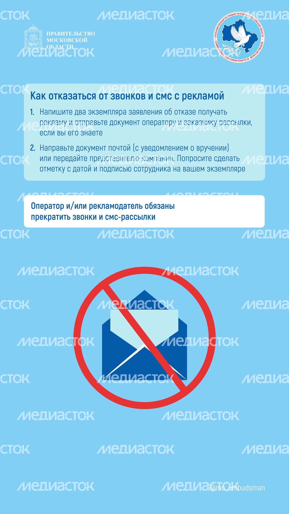 вопрос-ответ (спам) форматы вертикаль 02