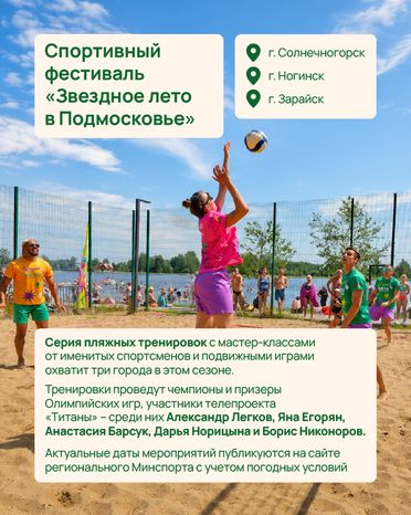 Лето в Подмосковье куда сходить в июле 639х800 06