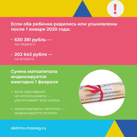 Материнский-капитал-квадрат-10