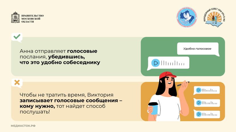 Цифровой этикет Горизонталь 05