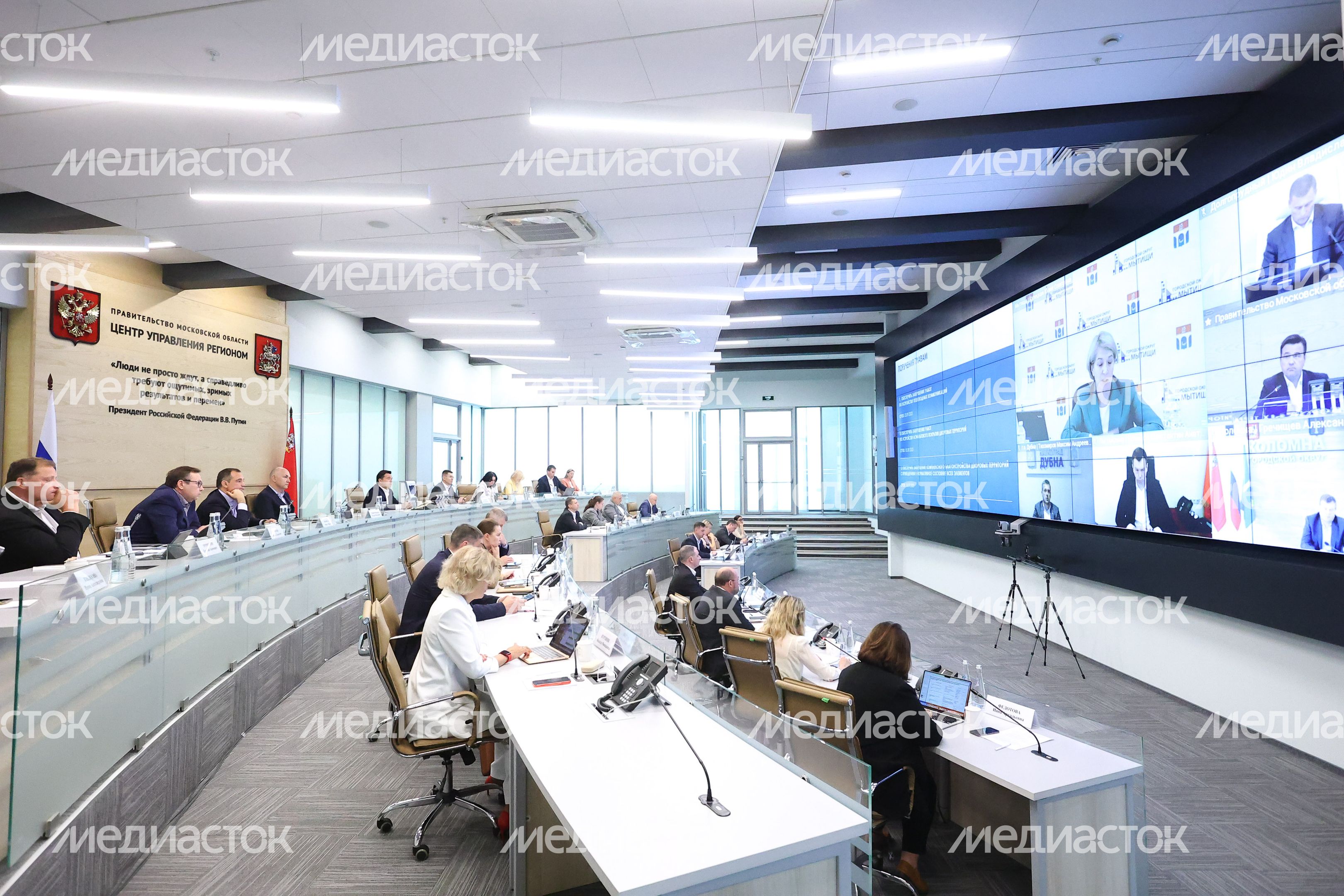 Еженедельное совещание Губернатора Подмосковья с областным правительством и главами муниципалитетов