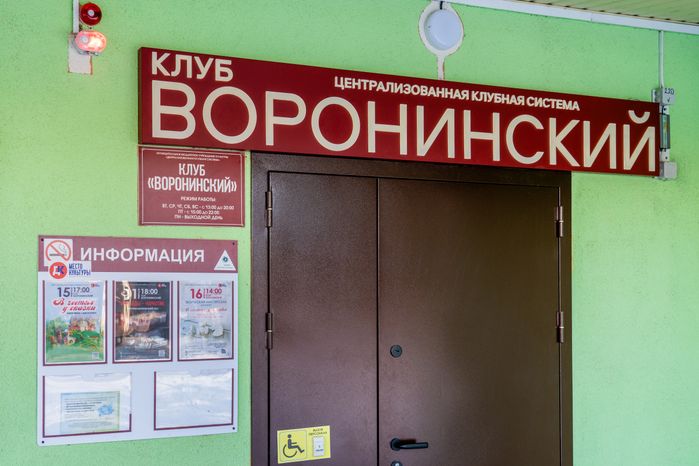 Клуб «Воронинский» в поселке Шевляково округа Клин после капремонта