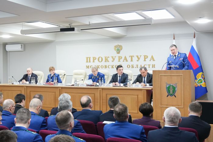 Заседание коллегии прокуратуры Московской области