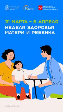 31 марта-6 апреля вертикаль 44