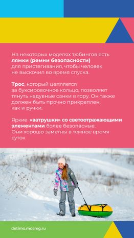 Катаемся-на-тюбинге_вертикаль_06.jpg