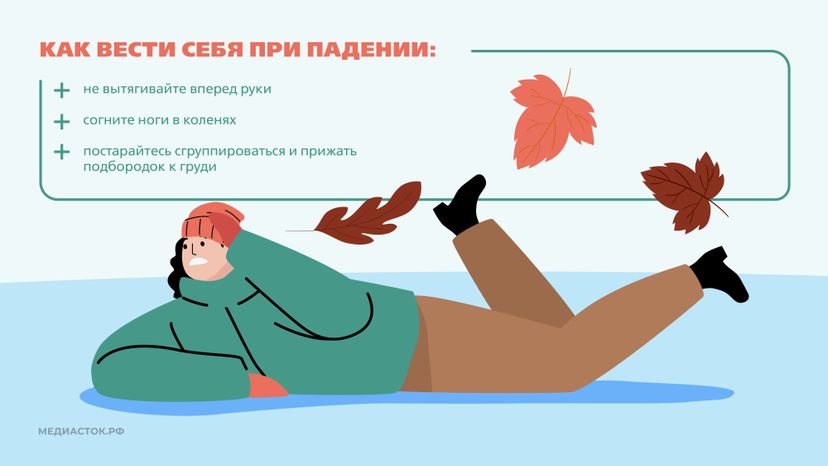 Профилактика детского травматизма Горизонталь 07