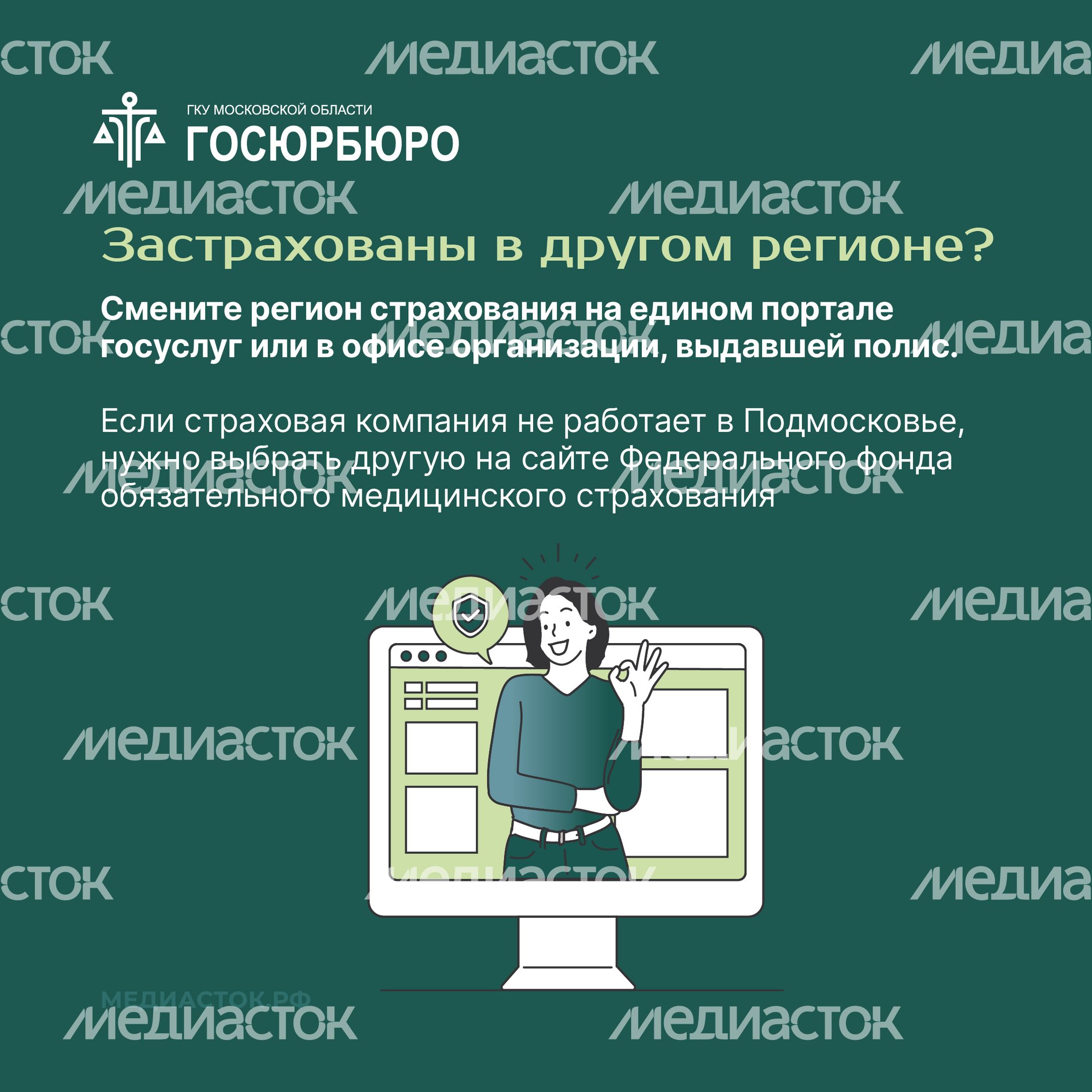 Как прикрепиться к поликлинике Квадрат 09 Как прикрепиться к поликлинике Квадрат 09