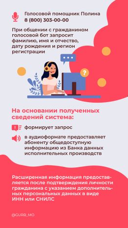 вертикаль судебные приставы 05.jpg