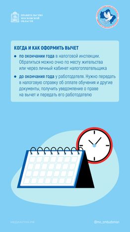 Налоговый вычет за обучение вертикаль 05