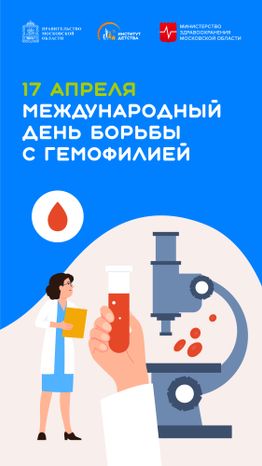 17 апреля-вертикаль
