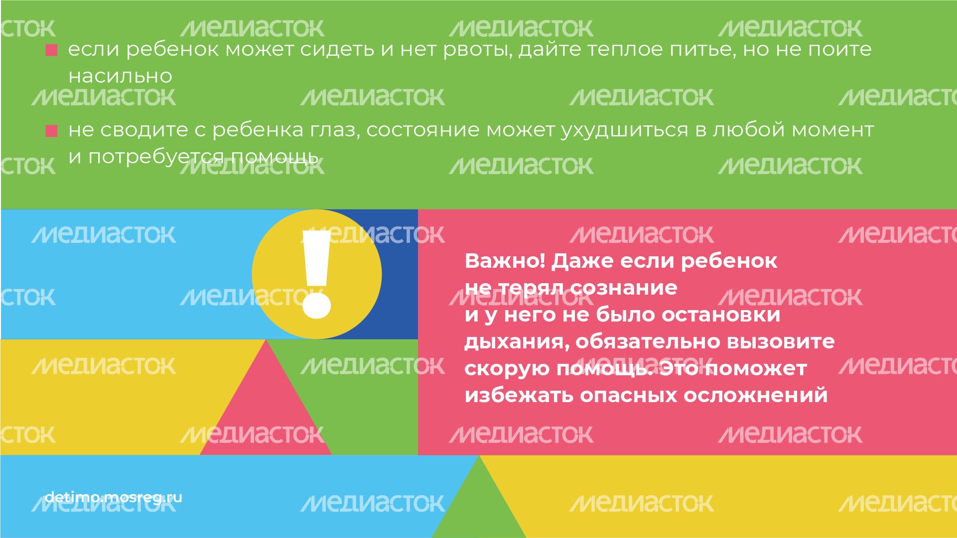 Горизонталь первая помощь при утоплении 09.jpg