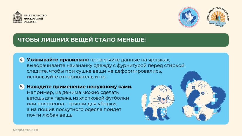 Разгрузите гардероб с пользой горизонталь 09