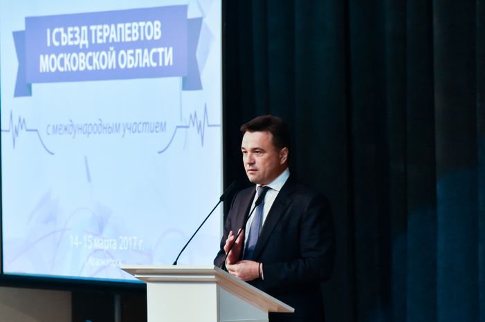 Первый съезд терапевтов Подмосковья состоялся в областном Доме Правительства