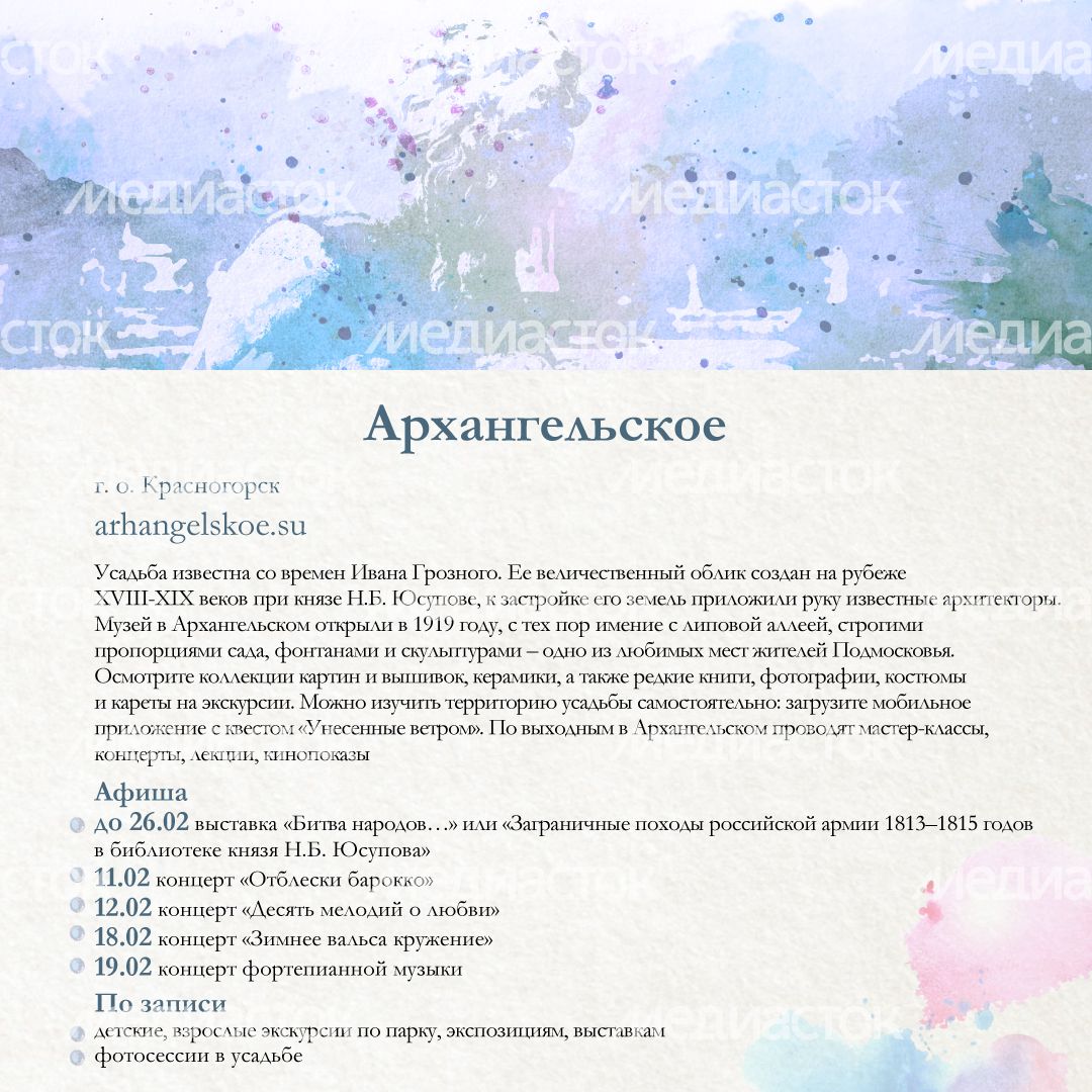 усадьбы_квадрат_7.jpg