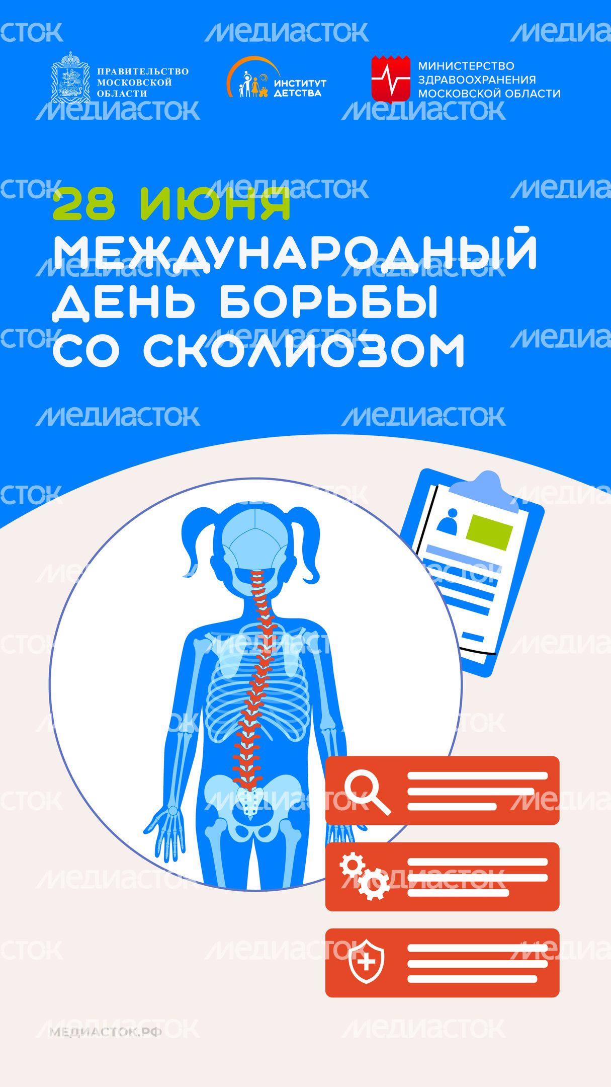 Обложки 28 июня вертикаль 01 Обложки 28 июня вертикаль 01