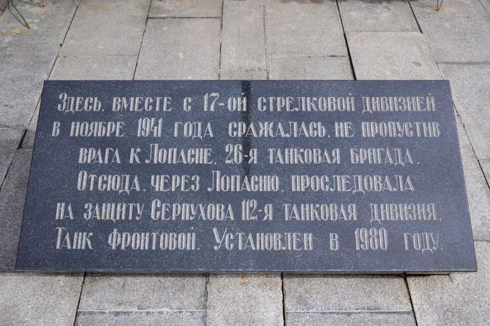 Бульвар воинской славы в Чехове