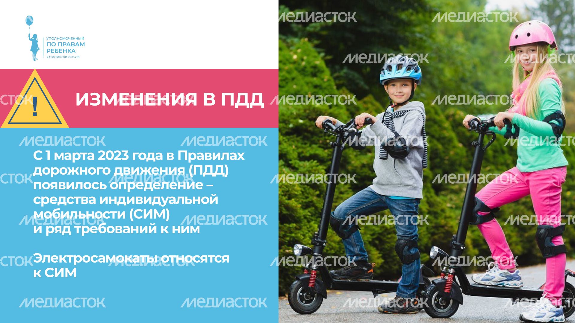 уппр_электросамокат_гор_3.jpg